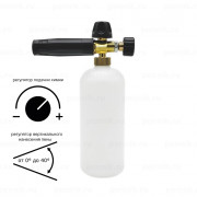 Пенная насадка Karcher (Керхер) для проф. АВД